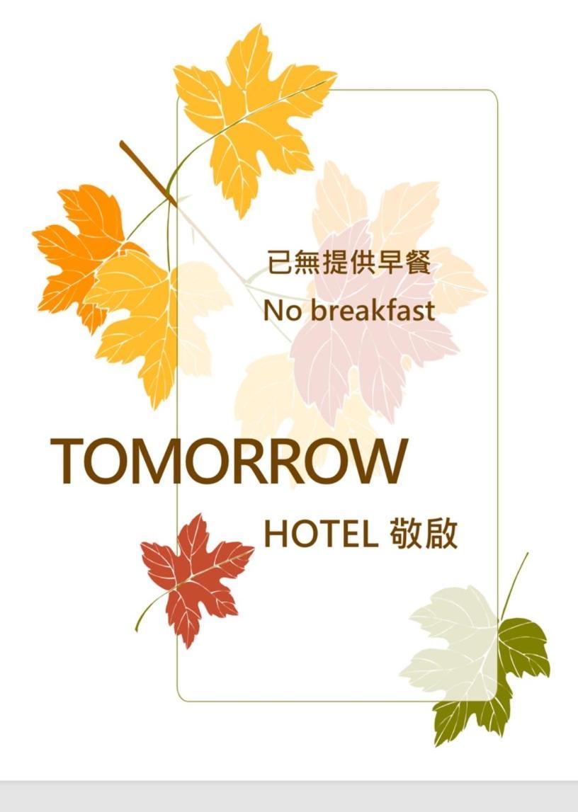 Tomorrow Hotel Тайпей Екстериор снимка